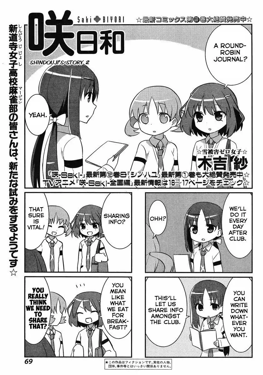 Saki Biyori Chapter 25 1